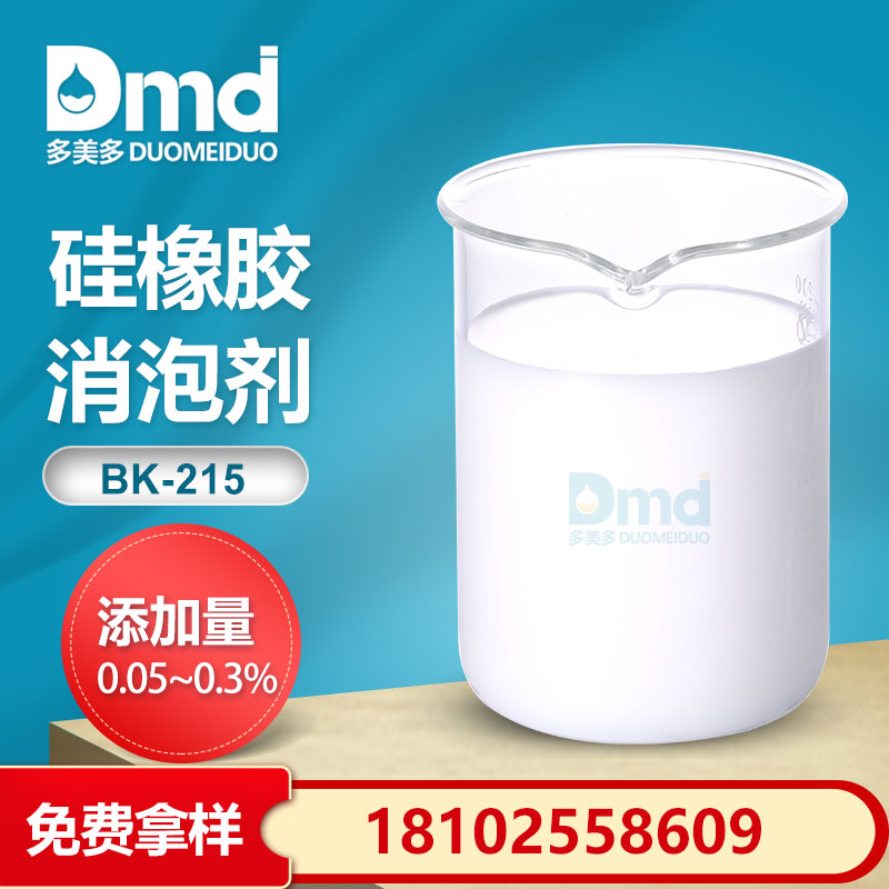硅橡膠起泡原因有哪些？怎么消除這些泡沫？